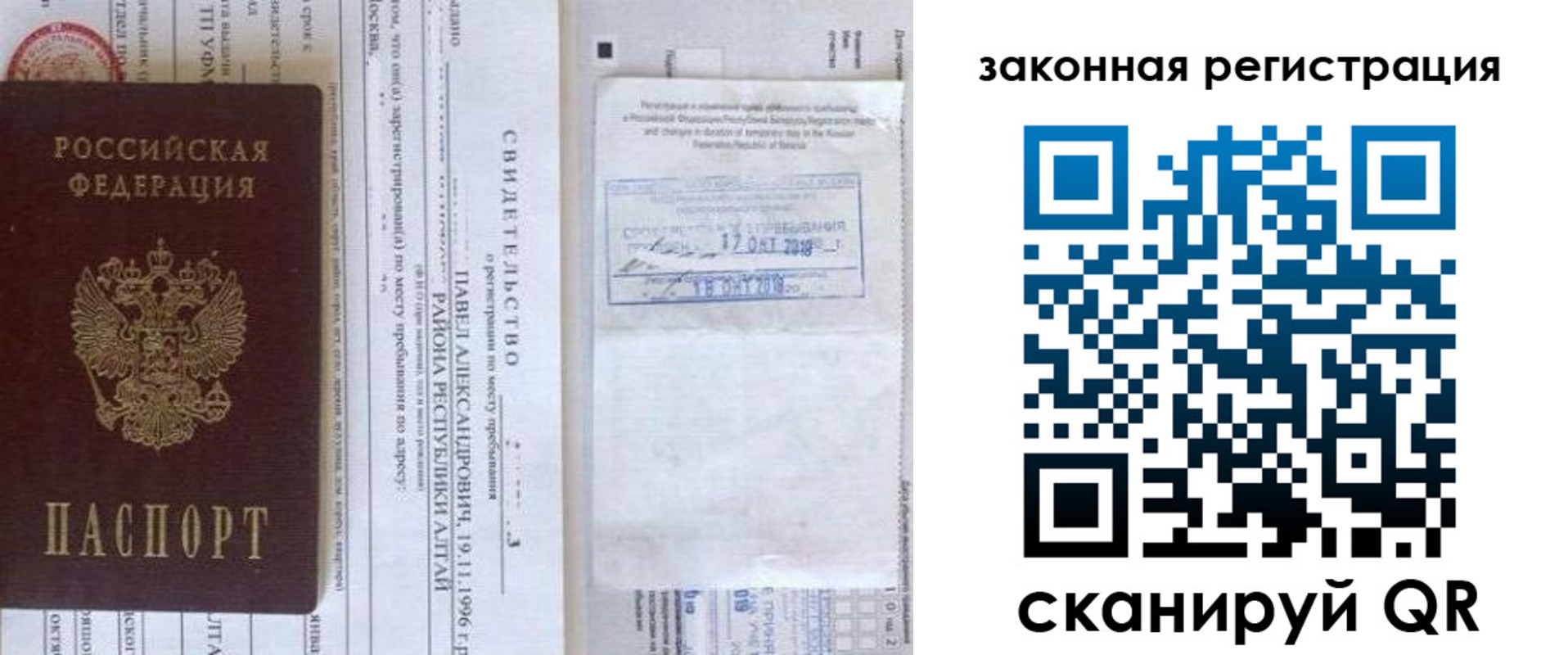 временная регистрация в квартире в Щучье