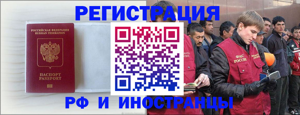 прописка поиск в Щучье