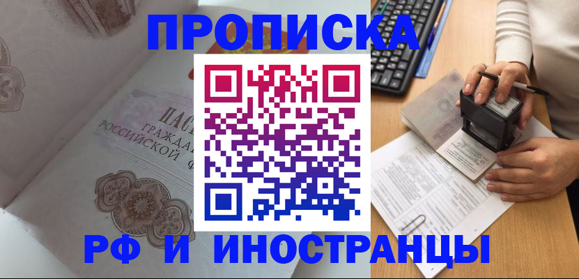 временная регистрация 2025 в Щучье
