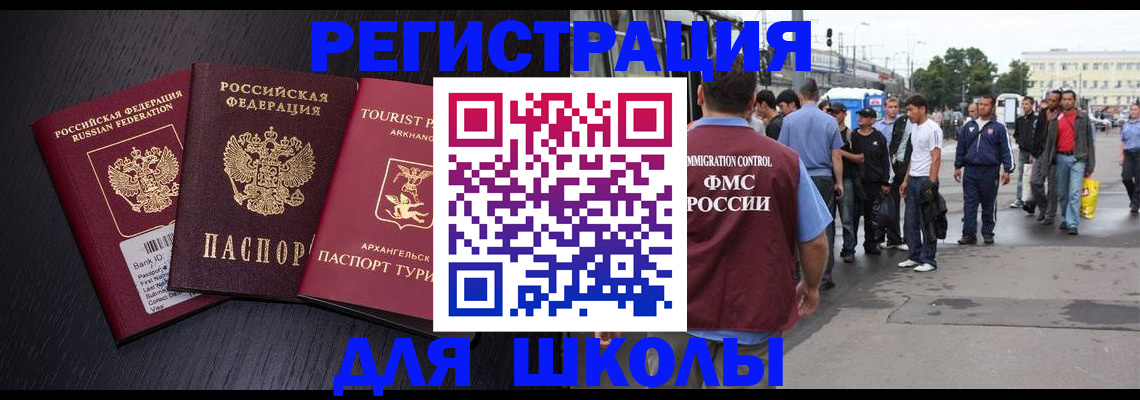 прописка для кредита в Щучье