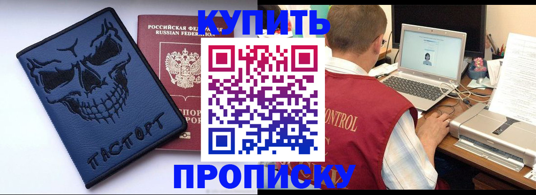 временная регистрация недорого в Щучье